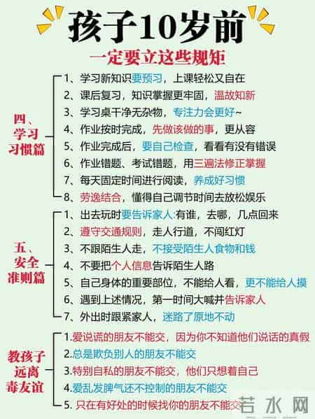 10岁前必立的几条规矩！娃越大越省心，妈妈别等后悔