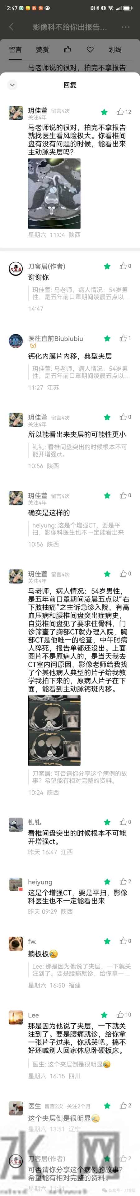 患者自述椎间盘犯了，住院后猝死，检查已做，报告未出，谁之责？
