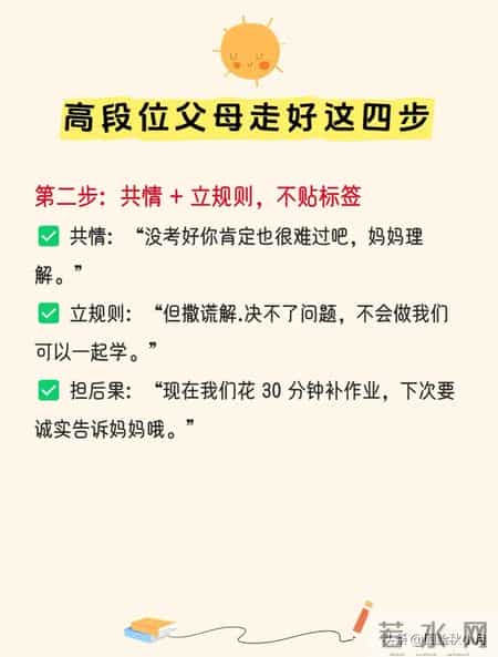孩子撒谎时别着急骂，高段位的父母都是这样做的，娃再也不会撒谎
