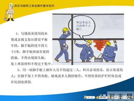 建筑工人安全操作全攻略！覆盖多工种，必备安全指南