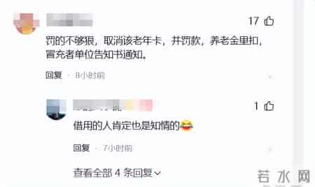 武汉一女子冒用老年卡坐地铁：乘车超100次，金额达千元 网友热议