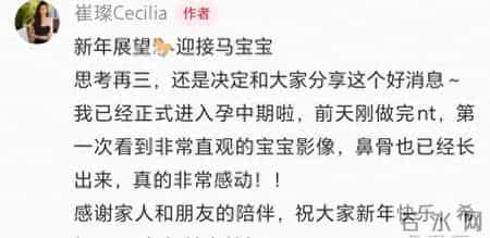 恭喜！48岁汪雨迎马宝宝，妻子官宣怀孕12周，此前他已有3个孩子