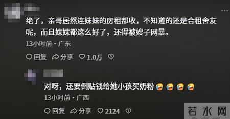 女子晒出小姑子带娃，凌晨2点扔在客厅不管，内情被扒，网友沸腾