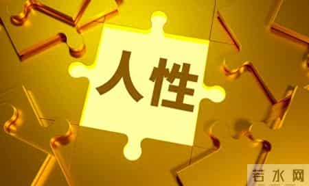 一位香港女大佬的话说透“人性”