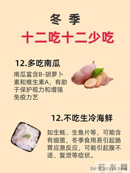 冬季育儿，十二吃十二少吃，你一定要知道