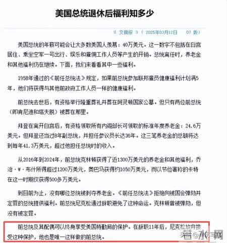 退休比上班还赚钱？拜登领41.3万美国史上最高养老金，纳税人买单