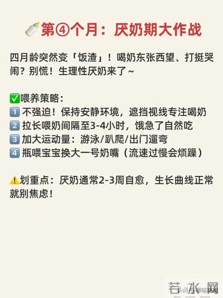 宝宝最难带的几个月，你熬到第几个月了？