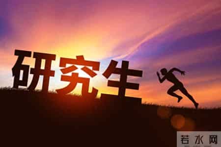 废掉一个普通家庭的研究生，实在是太简单了。