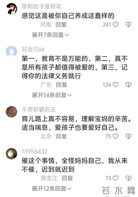 “她真丢了就好了！”宝妈称厌恶10岁女儿，引众多网友共鸣！