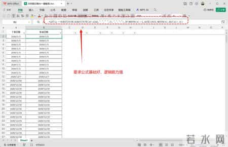 日期乱成一团？别再死磕公式了！AI+函数双方案，3分钟搞定！