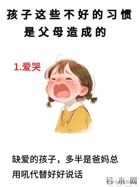 孩子不好的习惯是父母造成的家长必读 孩子教育
