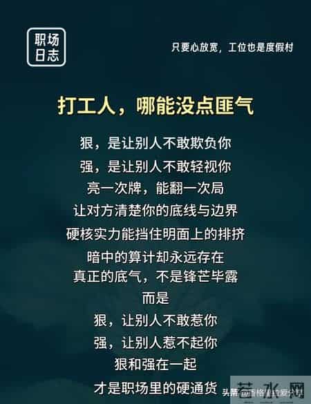 小人领导，最爱用阴招！