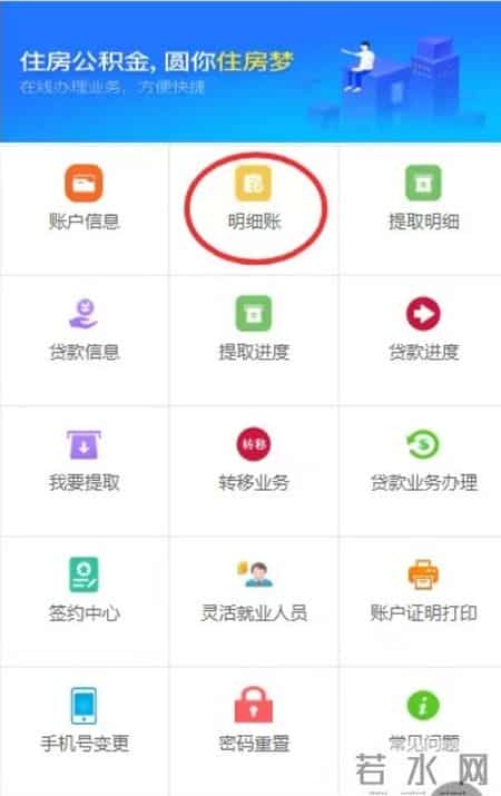 甘肃省住房公积金缴存基数下限调整！