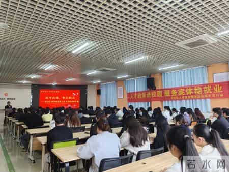 钦北区人才就业服务系列活动走进校园