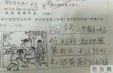 这帮熊孩子，笑得我大米粒子差点从鼻孔里喷出来！