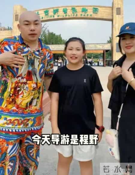 赵本山爱徒程野带妻女游北京野生动物园 妻子颜值吸睛 女儿像爸了