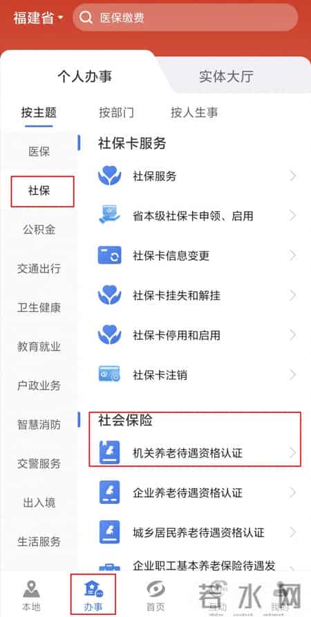 最新通知！应高度重视！事关福建这些人的养老金！