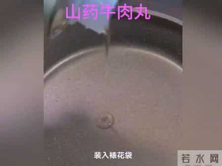 ＃宝宝辅食＃山药牛肉丸，健康美味，滋补佳肴！