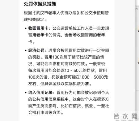 武汉一女子冒用老年卡坐地铁：乘车超100次，金额达千元 网友热议