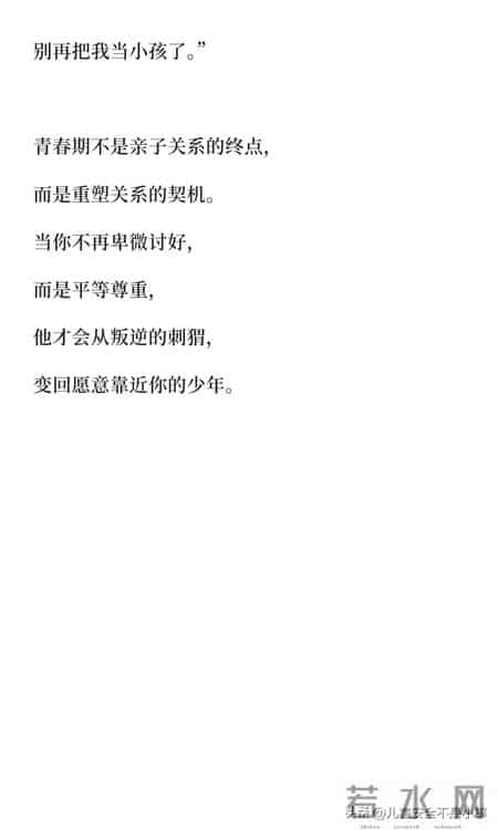 别卑微的讨好青春期的孩子