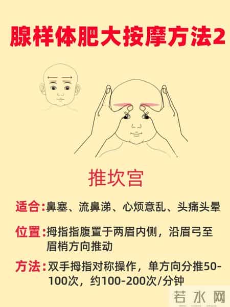 宝宝张嘴呼吸≠习惯！30个腺体养护法，家长照做少踩坑