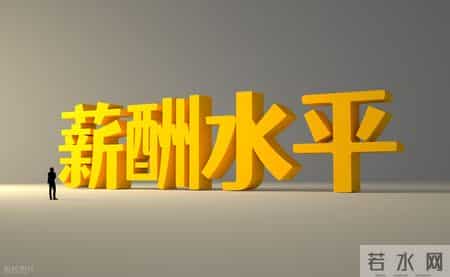 工资不涨的背后：企业利润薄，员工增收难，这个死结怎么解？