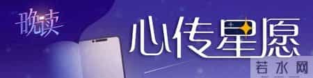 心传星愿丨张水华为何一再成为全网热点？