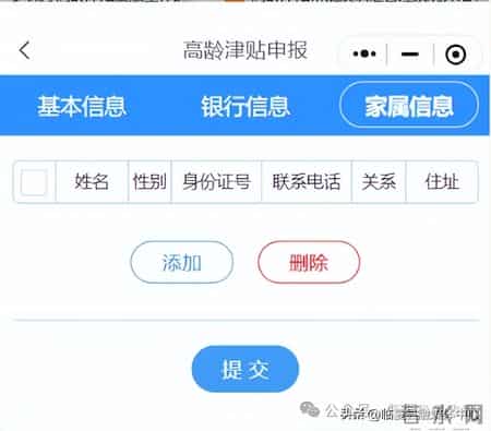 临夏县高龄津贴申报和认证公告