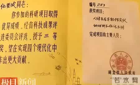 武汉91岁女医离世：终身未嫁无儿女，断着肋骨也要站上手术台