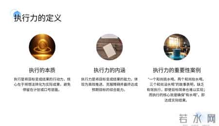 熬了20天，终于把“以结果为导向的执行力”做出来了（交付版）