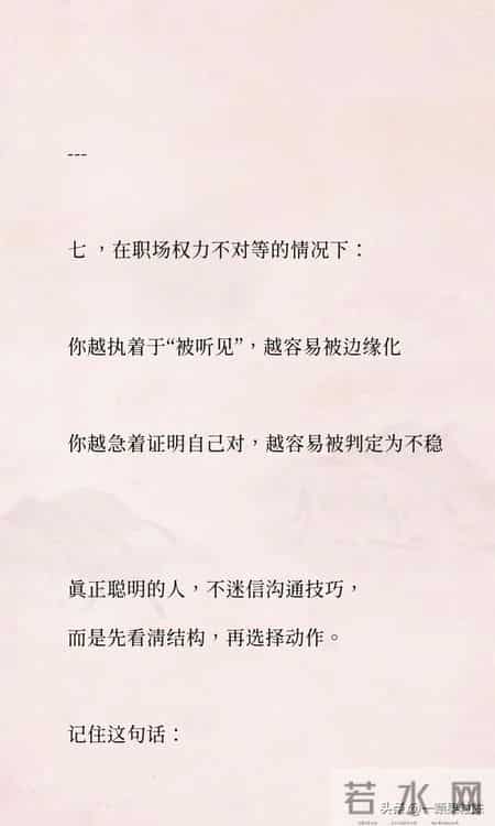 为什么职场沟通很难？