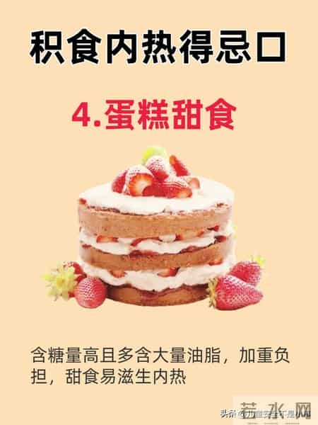 宝宝积食内热，六类食物要少吃