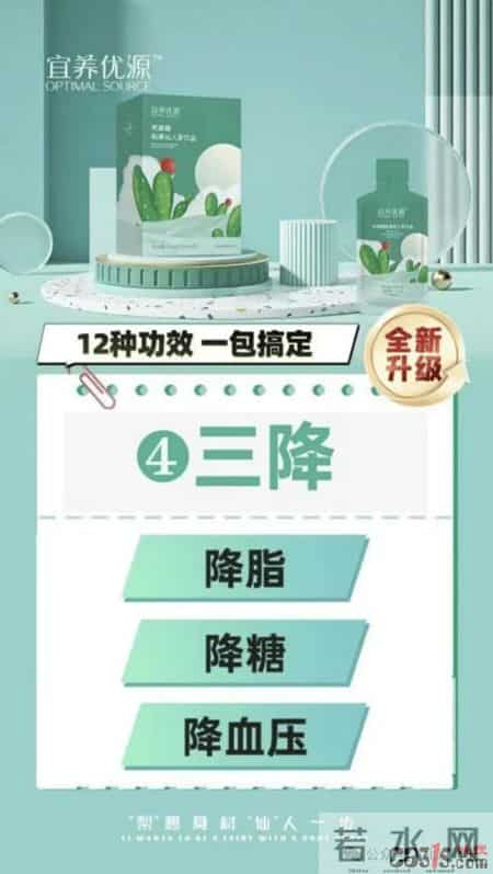 青岛琛蓝健康引导老年人花42万购买保健品，或涉及虚假宣传
