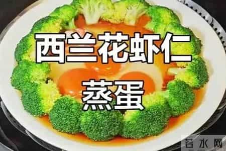 别只喝牛奶了！这3道蒸菜才是“长高加速器”，很多家长不知道