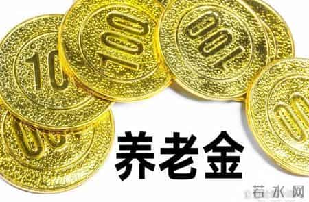 2026年，多地调整城乡社保缴费，缴15年养老金真能上千吗