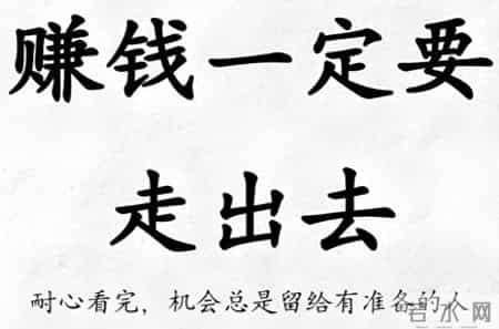 上班10年存不下30万，辞职3年却买了房，差距在哪？