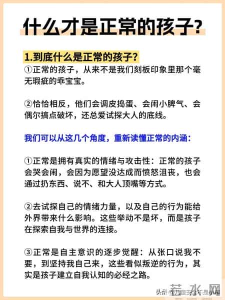 什么才是正常的孩子，看完这个就明白了