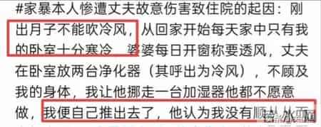 产后被家暴后续：丈夫有案底，嫁错人堪比进园区，妇联已介入