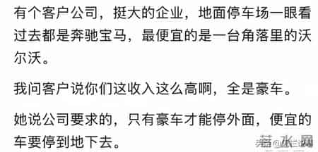 公司有哪些奇葩规定？网友：幸亏生意做的不大，不然全国都得拉黑