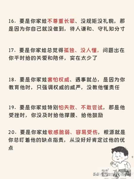 孩子的性格里，藏着父母的影子