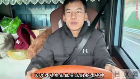 这趟货真的是干亏了，差点就下不了高速了，还被拍了一个禁...