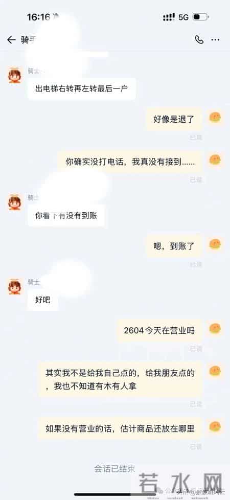 外卖订单变成催收“踩点”工具