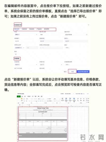 带了一个不会报价的外贸新人，崩溃了!