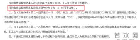 2026年事退人员养老金核算方式改革，内蒙古先改，设置托底政策