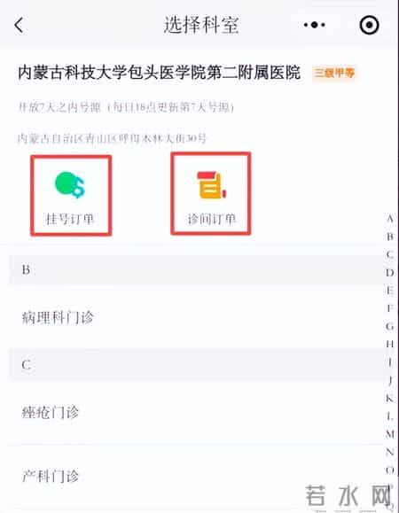 包头医保门诊直报系统上线！就医结算更省心