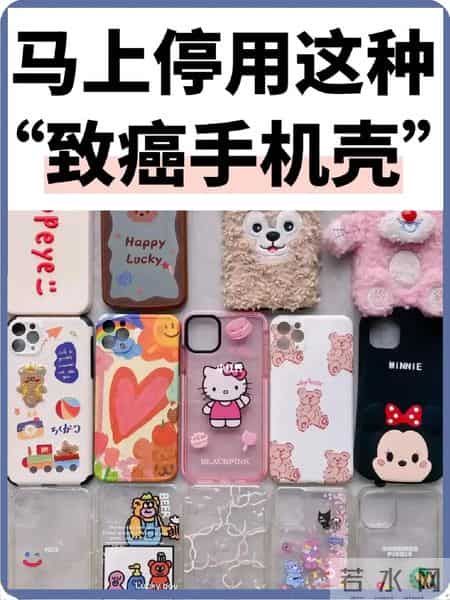 再抠门，也不要在网上买这6样东西，会致癌，看完真会后怕的！