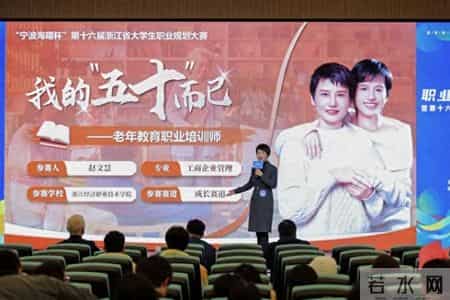 54岁“大一新生”斩获大学生职业规划大赛金奖，去年和女儿一起参加高考