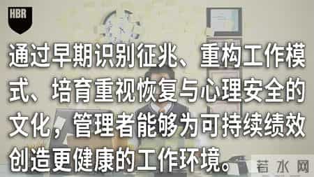 员工的那些隐性崩溃，别等到他们离职才发现