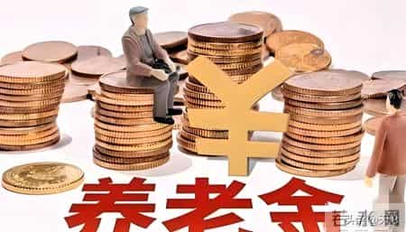 2026民生新政落地！爸妈的养老金+医保，藏着国家底气