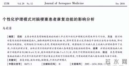 每天超4700人因脑梗去世！医生劝告：宁可多吃肉，也别贪嘴6物